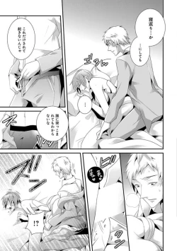 Page 21 of Joshi Rīman 〜 Onnanoko no Karada de Kanjite Nurete