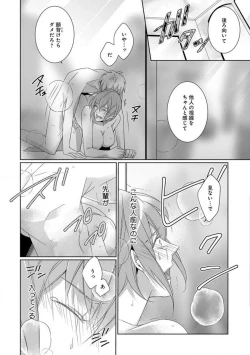 Page 32 of Joshi Rīman 〜 Onnanoko no Karada de Kanjite Nurete