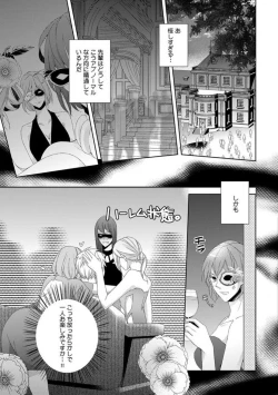 Page 37 of Joshi Rīman 〜 Onnanoko no Karada de Kanjite Nurete