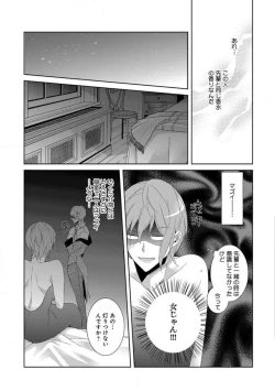 Page 41 of Joshi Rīman 〜 Onnanoko no Karada de Kanjite Nurete