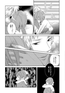 Page 46 of Joshi Rīman 〜 Onnanoko no Karada de Kanjite Nurete