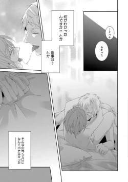 Page 49 of Joshi Rīman 〜 Onnanoko no Karada de Kanjite Nurete