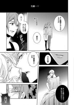 Page 57 of Joshi Rīman 〜 Onnanoko no Karada de Kanjite Nurete