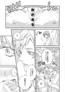 Page 5 of Joshi Rīman 〜 Onnanoko no Karada de Kanjite Nurete