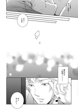 Page 64 of Joshi Rīman 〜 Onnanoko no Karada de Kanjite Nurete