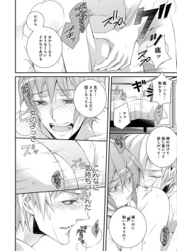 Page 8 of Joshi Rīman 〜 Onnanoko no Karada de Kanjite Nurete