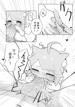 Page 7 of Uchi no Pet wa Neko Youjo