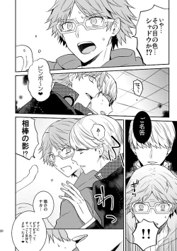 Page 19 of Kiri to Himegoto