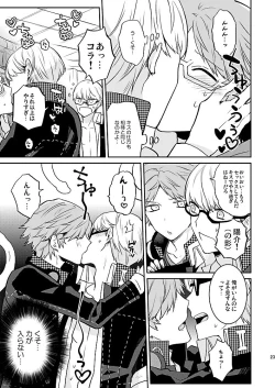 Page 22 of Kiri to Himegoto