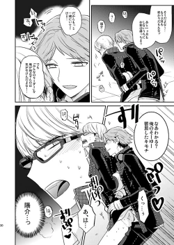 Page 29 of Kiri to Himegoto