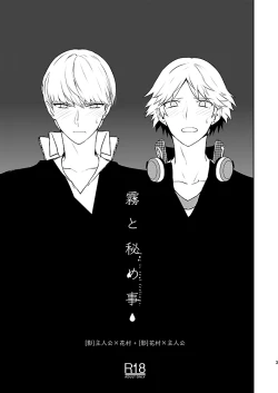 Page 2 of Kiri to Himegoto