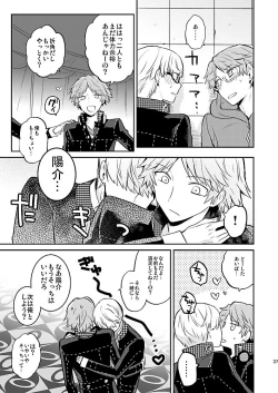 Page 36 of Kiri to Himegoto