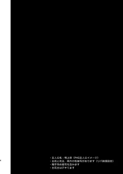 Page 3 of Kiri to Himegoto