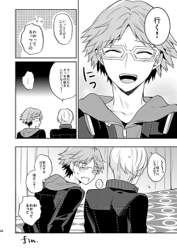 Page 43 of Kiri to Himegoto