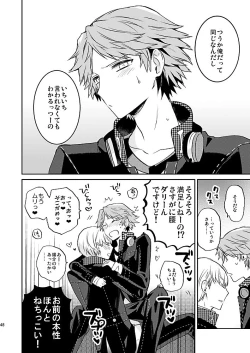 Page 47 of Kiri to Himegoto