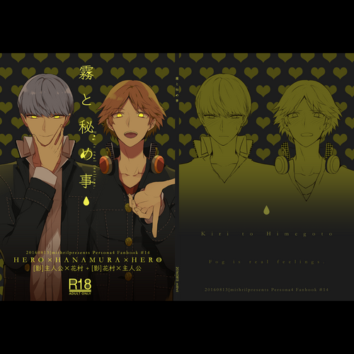 Download Kiri to Himegoto