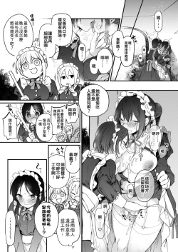 Page 3 of DereMas Moe Moe Maid-san Youkan Harem Gainen