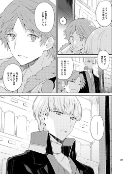 Page 13 of Zenin Daita