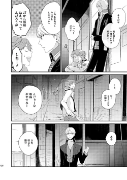 Page 14 of Zenin Daita