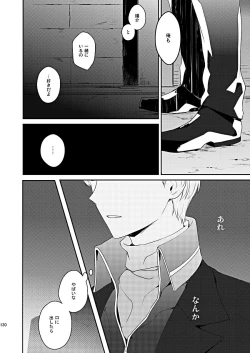 Page 16 of Zenin Daita