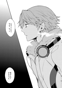 Page 19 of Zenin Daita