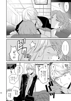 Page 24 of Zenin Daita