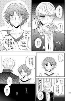 Page 29 of Zenin Daita