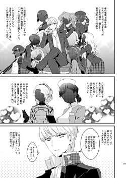 Page 3 of Zenin Daita