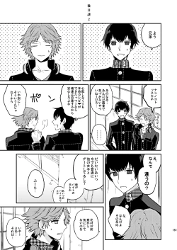 Page 47 of Zenin Daita