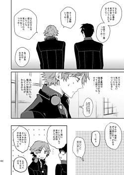 Page 48 of Zenin Daita