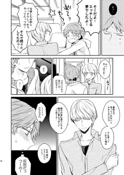 Page 13 of BUNNY HONEY CHOCO LATE