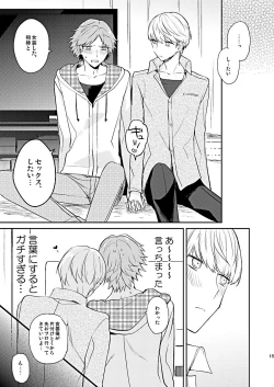 Page 14 of BUNNY HONEY CHOCO LATE