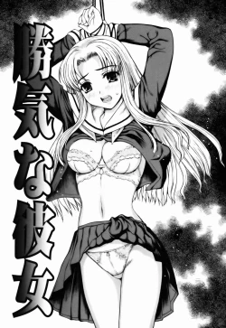 Page 137 of Watashi to Love Love H Shiyou yo! | Let's Play Love Love H With Me!