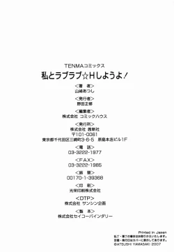 Page 192 of Watashi to Love Love H Shiyou yo! | Let's Play Love Love H With Me!