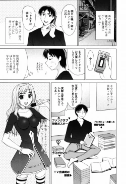 Page 87 of Watashi to Love Love H Shiyou yo! | Let's Play Love Love H With Me!