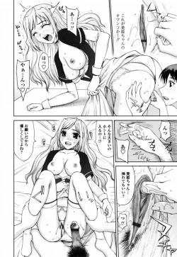 Page 96 of Watashi to Love Love H Shiyou yo! | Let's Play Love Love H With Me!