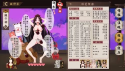 Page 25 of 淫游记 阴阳师+缘结神皮肤