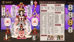 Page 26 of 淫游记 阴阳师+缘结神皮肤