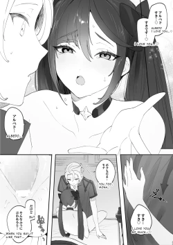 Page 32 of Kimi wa Kawaii