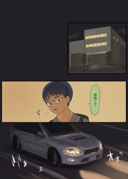 Page 33 of Hashiriya Yankee Onna, Otaku ni Dakareru.