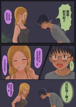 Page 35 of Hashiriya Yankee Onna, Otaku ni Dakareru.