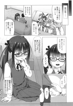 Page 149 of Nukunuku Mini Holes