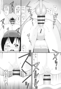 Page 121 of Shoujo Kumikyoku 26