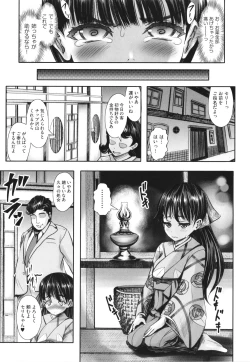 Page 134 of Shoujo Kumikyoku 26