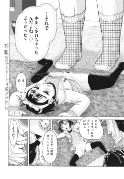 Page 13 of Shoujo Kumikyoku 26