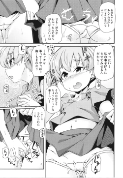 Page 150 of Shoujo Kumikyoku 26