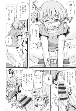 Page 161 of Shoujo Kumikyoku 26