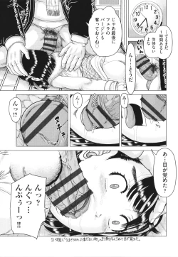 Page 20 of Shoujo Kumikyoku 26