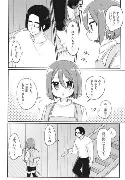 Page 27 of Shoujo Kumikyoku 26