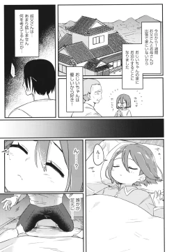 Page 28 of Shoujo Kumikyoku 26